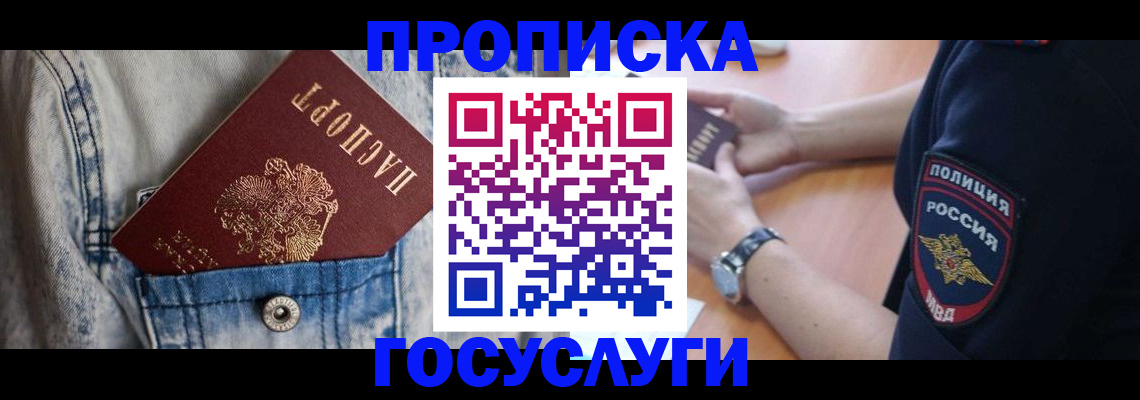 пропишу в квартире в Тверской области