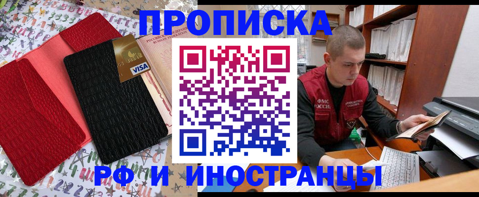 прописка в квартире в Тверской области