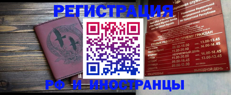 временная прописка в Тверской области