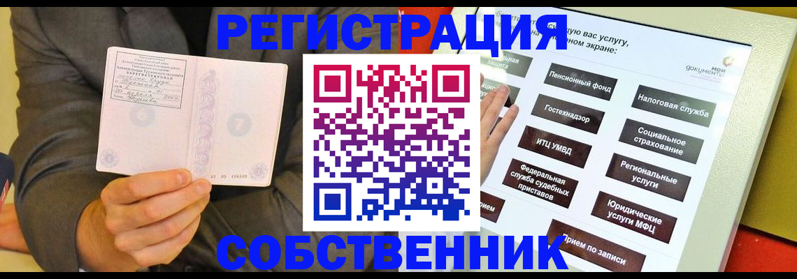 прописка регистрация в Тверской области